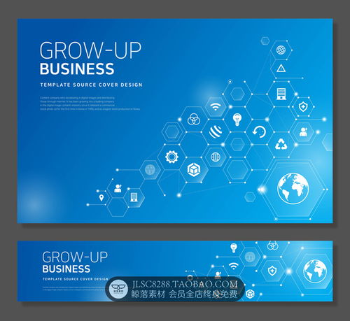 網(wǎng)絡(luò)科技商務(wù)視覺(jué)設(shè)計(jì)素材 賦能數(shù)字化展示新體驗(yàn)