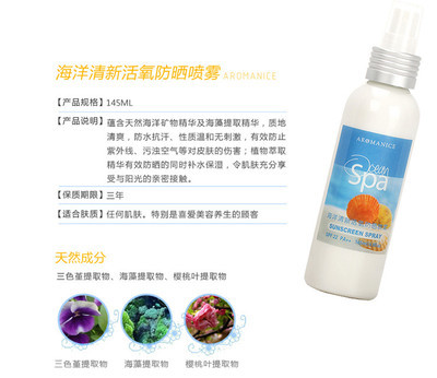 樂蔓海洋精華清新活氧防曬2件套 零感防護與曬后修復的完美搭檔