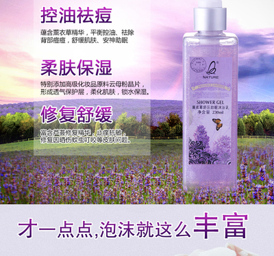 娜其爾薰衣草沐浴露浴鹽身體護理套裝 平價控油祛痘之美肌秘籍